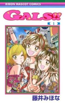 楽天市場】gals! 全巻の通販 楽天市場】gals! 全巻の通販