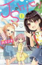 JSのトリセツ(2冊セット)第 1、2 巻【全巻 コミック・本 中古 コミック】レンタル落ち