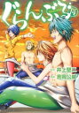 【ご奉仕価格】ぐらんぶる 14【コミック・本 中古 コミック】レンタル落ち