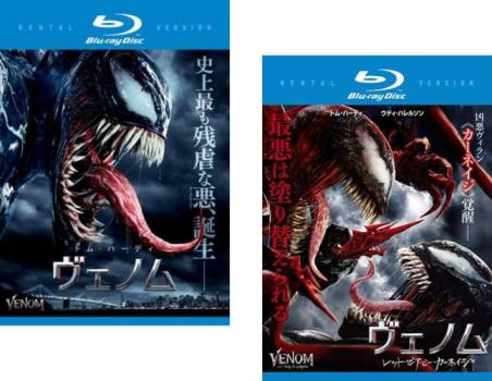 ヴェノム(2枚セット)+ レット・ゼア・ビー・カーネイジ ブルーレイディスク【全巻 洋画 中古 Blu-ray】メール便可 レンタル落ち 送料無料