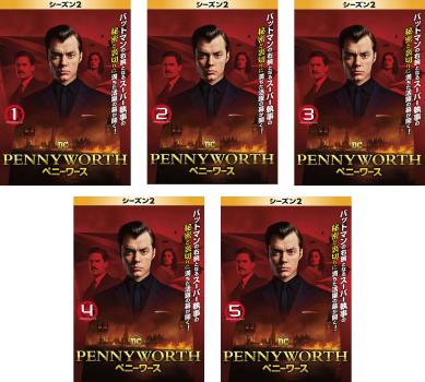 PENNYWORTH ペニーワース シーズン2(5枚セット)第1話〜第10話 最終 字幕のみ【全巻セット 洋画 中古 DV..