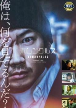 &nbsp;出　演&nbsp;綾野剛／成田凌／岸井ゆきの／内野聖陽／石井杏奈&nbsp;監　督&nbsp;清水崇&nbsp;制作年、時間&nbsp;2021年&nbsp;115分&nbsp;製作国&nbsp;日本&nbsp;メーカー等&nbsp;エイベックス・ピクチャーズ&nbsp;ジャンル&nbsp;邦画／サスペンス／コミック原作&nbsp;&nbsp;【怖い 恐怖 呪い 心霊 サスペンス】&nbsp;カテゴリー&nbsp;DVD&nbsp;入荷日&nbsp;【2025-11-28】【あらすじ】一流ホテルとホームレスが溢れる公園の狭間で車上生活を送る名越進は、記憶や感情を失い、社会から孤立していた。そこに突然、奇抜なファッションの研修医・伊藤学が現れ…。※ジャケット(紙)には、バーコード・管理用シール等が貼ってある場合があります。レンタル落ちの中古品ですディスクはクリーニングを行い出荷します