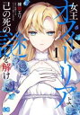 女王オフィーリアよ、己の死の謎を解け 全 2 巻 完結 セット【全巻セット コミック・本 中古 コミック】レンタル落ち