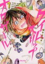 タイムスリップオタガール(5冊セット)第 1~5 巻【全巻 コミック・本 中古 コミック】レンタル落ち