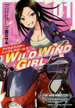 �����ɥ�ޥ���������ǥ�饬���륺 WILD WIND GIRL 1�ڥ��ߥå����� ��� ���ߥå��ۥ�󥿥���� �ڤ����Ų��ʡ�