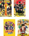 関西ジャニーズJr.の京都太秦行進曲! + 忍ジャニ参上!未来への戦い + 目指せ ドリームステージ! + お笑いスター誕生!(4枚セット)【全巻 邦画 中古 ...
