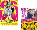 シュアリー・サムデイ + 監督 小栗旬×映画 シュアリー・サムデイ マジに面白いもの作ろうぜ(2枚セット)【全巻 邦画 中古 DVD】メール便可 レンタル落ち 送料無料
