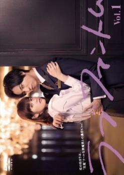 &nbsp;出　演&nbsp;桐山漣(長谷慧)／小西桜子(平沢百々子)／佐藤めぐみ(木村雅江)／久保田悠来(深見佑)／細田佳央太(相楽淳平)／楠木杏／眞嶋優／長野蒼大／草野康太&nbsp;原　作&nbsp;みつきかこ／「ラブファントム」小学館「プチコミック」連載&nbsp;監　督&nbsp;御法川修&nbsp;制作年、時間&nbsp;2021年&nbsp;72分&nbsp;製作国&nbsp;日本&nbsp;メーカー等&nbsp;MBS&nbsp;ジャンル&nbsp;邦画／TVドラマ／恋愛／コミック原作&nbsp;カテゴリー&nbsp;DVD&nbsp;入荷日&nbsp;【2025-06-10】【あらすじ】容姿端麗、冷静でスマートなエリートホテルマン・長谷慧と、不器用だが裏表のないピュアなホテルのカフェ店員・平沢百々子のキスから始まる秘密の恋を描く。第1話から第3話を収録。※ジャケット(紙)には、バーコード・管理用シール等が貼ってある場合があります。レンタル落ちの中古品ですディスクはクリーニングを行い出荷します