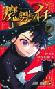 魔男のイチ(2冊セット)第 1、2 巻【全巻 コミック・本 中古 コミック】レンタル落ち