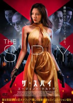 &nbsp;出　演&nbsp;シュー・トントン(メイクイ)／マイケル・ツェー(ハオ)／ケント・トン(クン)／リ・シュアン&nbsp;監　督&nbsp;バリー・ウォン／ヴィーナス・キョン&nbsp;制作年、時間&nbsp;2022年&nbsp;83分&nbsp;製作国&nbsp;中国&nbsp;メーカー等&nbsp;アメイジングD．C．&nbsp;ジャンル&nbsp;洋画／アジア／中国アクション／スパイ&nbsp;カテゴリー&nbsp;DVD&nbsp;入荷日&nbsp;【2025-08-21】【あらすじ】1970年代、イギリス統治下の香港。犯罪組織の壊滅を命じられた凄腕エージェントのメイクイは、マフィアのボスの助手として潜入捜査を開始する。※ジャケット(紙)には、バーコード・管理用シール等が貼ってある場合があります。レンタル落ちの中古品ですディスクはクリーニングを行い出荷します