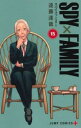 SPY×FAMILY 15【コミック・本 中古 コミック】レンタル落ち 【ご奉仕価格】