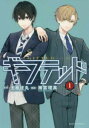 ギフテッド(9冊セット)第 1〜9 巻【全巻 コミック・本 中古 コミック】レンタル落ち