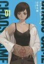 カオスゲーム(5冊セット)第 1~5 巻【全巻 コミック・本 中古 コミック】レンタル落ち