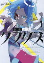 国産少女クラリス(2冊セット)第 1、2 巻【全巻 コミック・本 中古 コミック】レンタル落ち