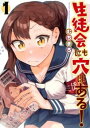 生徒会にも穴はある!(9冊セット)第 1〜9 巻【全巻 コミック・本 中古 コミック】レンタル落ち 送料無料