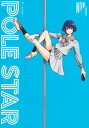 POLE STAR(3冊セット)第 1〜3 巻【全巻 コミック・本 中古 コミック】レンタル落ち