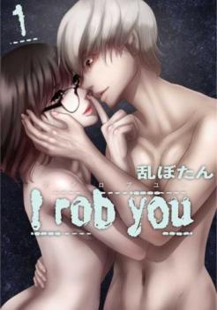 I rob you(3å) 13  ߥå  ߥåۥ󥿥