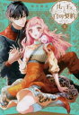 ルーチェと白の契約(5冊セット)第 1~5 巻【全巻 コミック・本 中古 コミック】レンタル落ち