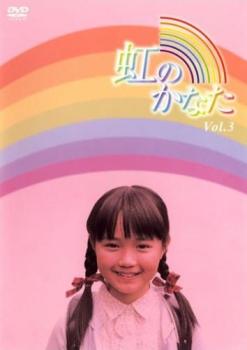 楽天市場】虹のかなた DVDの通販