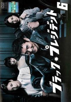 ブラック・プレジデント 6(第11話 最終)【邦画ドラマ DVD 中古】レンタル落ち