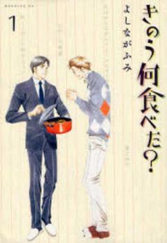 きのう何食べた?(24冊セット)第 1～24 巻【全巻 コミック・本 中古 コミック】レンタル落ち 送料無料