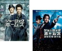 シャーロック ホームズ(2巻セット)+ シャドウゲーム【全巻 洋画 中古 DVD】メール便可 ケース無:: レンタル落ち 送料無料