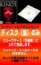 【訳あり】ローズ・レッド(3枚セット)前編、後編、ザ・ビギニング ※ディスクのみ【全巻セット 洋画 中古 DVD】メール便可 ケース無:: レンタル落ち 送料無...