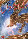 聖闘士星矢EPISODE.Gレクイエム(7冊セット)第 1~7 巻【全巻 コミック・本 中古 コミック】レンタル落ち