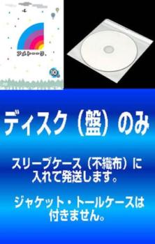 【訳あり】アメトーーク 10 ア、メ(2枚セット) ※ディスクのみ【全巻 お笑い 中古 DVD】メール便可 ケース無:: レンタル落ち 送料無料