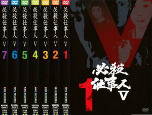 【訳あり】必殺仕事人 V(7枚セット)第1話〜第26話 最終 ※センターホール割れ【全巻セット 邦画 中古 DVD】ケース無:: レンタル落ち 送料無料