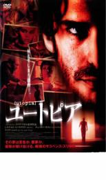 ユートピア【洋画 ホラー 中古 DVD】メール便可 ケース無:: レンタル落ち