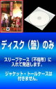 【訳あり】涼宮ハルヒの激奏(2枚セット)上巻、下巻 ※ディスクのみ【全巻セット 趣味、実用 中古 DVD】メール便可 ケース無:: レンタル落ち 送料無料