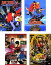 劇場用 ルパン三世 栗田貫一版(4枚セット)くたばれ!ノストラダムス、DEAD OR ALIVE、VS 名探偵コナン、THE FIRST【全巻 アニメ 中古 DVD】レンタル落ち 送料無料