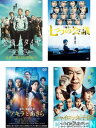 池井戸潤原作映画(4枚セット)空飛ぶタイヤ、七つの会議、アキラとあきら、シャイロックの子供たち【全巻 邦画 中古 DVD】レンタル落ち 送料無料