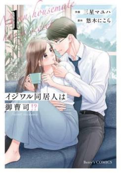 �������Ʊ��ͤϸ����!?(3�����å�)�� 1��3 �������� ���ߥå����� ��� ���ߥå��ۥ�󥿥����