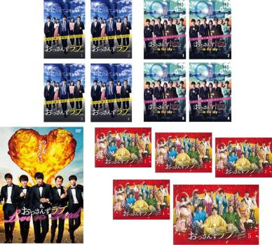 おっさんずラブ(14枚セット)全4巻 + 劇場版 + in the sky 全4巻 + リターンズ 全5巻【全巻セット 邦画 中古 DVD】レンタル落ち 送料無料