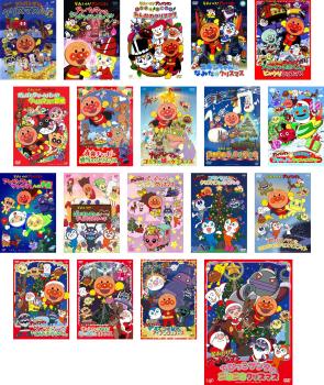 それいけ!アンパンマン クリスマススペシャル(19枚セット)【全巻 アニメ 中古 DVD】レンタル落ち 送料無料