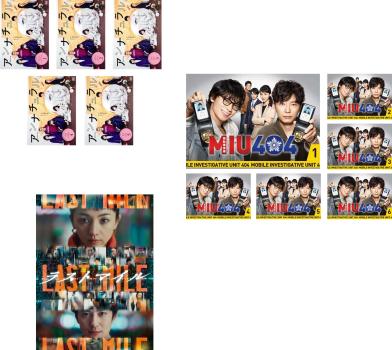 野木亜希子 脚本作品(12枚セット)アンナチュラル 全5巻、MIU404 全6巻、ラストマイル【全巻セット 邦画 中古 DVD】レンタル落ち 送料無料