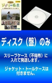 【訳あり】ジブリの風景(3枚セット)宮崎作品と出会うヨーロッパの旅、宮崎作品が描いた日本、高畑勲・..