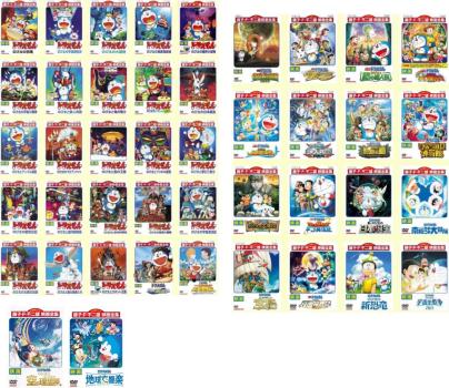 映画 ドラえもん(43枚セット・ディスクは44枚)のび太の恐竜 1980年 ～ のび太の地球交響楽【全巻 アニメ 中古 DVD】レンタル落ち 送料無料