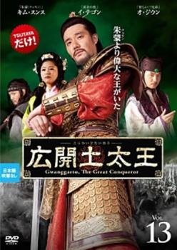 楽天市場】広開土太王（CD・DVD）の通販