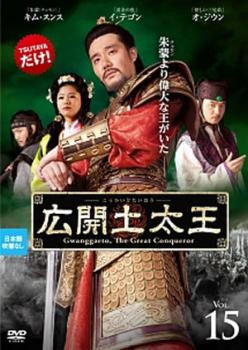 楽天市場】広開土太王（CD・DVD）の通販