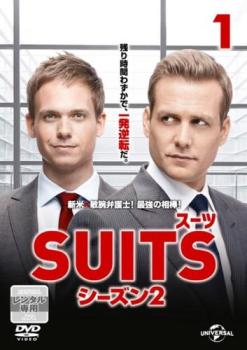 &nbsp;出　演&nbsp;ガブリエル・マクト(ハーヴィー・スペクター)／パトリック・J・アダムス(マイク・ロス)／リック・ホフマン(ルイス・リット)／メーガン・マークル(レイチェル・ゼイン)／サラ・ラファティ(ドナ・ポールセン)／ジーナ・トーレス(ジェシカ・ピアソン)／デヴィッド・コスタビル(ダニエル・ハードマン)／レベッカ・シュル(イーディス・ロス)／トム・リピンスキー(トレヴァー)&nbsp;監　督&nbsp;マイケル・スミス／ケヴィン・ブレイ／クリストファー・ミシアーノ／ジョン・スコット／アダム・デヴィッドソン&nbsp;制作年、時間&nbsp;2012年&nbsp;86分&nbsp;製作国&nbsp;アメリカ&nbsp;メーカー等&nbsp;NBCユニバーサル・エンターテイメントジャパン&nbsp;ジャンル&nbsp;洋画／海外TV／人間ドラマ&nbsp;カテゴリー&nbsp;DVD&nbsp;入荷日&nbsp;【2026-04-08】【あらすじ】法律事務所を舞台に、クールな敏腕弁護士とマイペースな天才青年が様々な訴訟に挑むバディドラマの第2シーズン第1巻。共同経営者・ハードマンが職場に復帰し、マイクはハーヴィーとハードマンの攻防戦に巻き込まれてしまう。第1話と第2話を収録。※ジャケット(紙)には、バーコード・管理用シール等が貼ってある場合があります。※DVDケース無しです。予めご了承ください。レンタル落ちの中古品ですディスクはクリーニングを行い出荷します