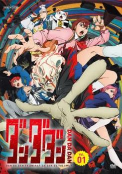 楽天市場】ダンダダン 全巻（CD・DVD）の通販