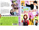 【訳あり】のだめカンタービレ 3 ※ディスクのみ【邦画 DVD 中古】ケース無し レン...