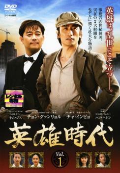 &nbsp;出　演&nbsp;チャ・インピョ／チョン・グァンリョル／キム・ジス／ハン・ヘジン／ユ・ドングン／イム・ジウン&nbsp;監　督&nbsp;キム・ジンミン／パク・ホンギュン／ソ・ウォンヨン&nbsp;制作年、時間&nbsp;2004年&nbsp;121分&nbsp;製作国&nbsp;韓国&nbsp;メーカー等&nbsp;ポニーキャニオン&nbsp;ジャンル&nbsp;洋画／海外TV／韓国ドラマ／人間ドラマ&nbsp;カテゴリー&nbsp;DVD&nbsp;入荷日&nbsp;【2026-03-27】【あらすじ】韓国経済に奇跡を起こし、英雄と呼ばれた男たちと、常に彼らの心の支えとなり続けた従順な女性たちの姿を描く。第1話と第2話を収録。※ジャケット(紙)には、バーコード・管理用シール等が貼ってある場合があります。※DVDケース無しです。予めご了承ください。レンタル落ちの中古品ですディスクはクリーニングを行い出荷します