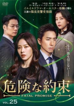 &nbsp;出　演&nbsp;パク・ハナ／コ・セウォン／カン・ソンミン／パク・ヨンリン／イ・チャンウク&nbsp;制作年、時間&nbsp;2020年&nbsp;109分&nbsp;製作国&nbsp;韓国&nbsp;メーカー等&nbsp;カルチュア・パブリッシャーズ&nbsp;ジャンル&nbsp;洋画／海外TV／韓国ドラマ／サスペンス／ラブストーリ／復讐&nbsp;&nbsp;【怖い 恐怖 呪い 心霊 サスペンス】&nbsp;カテゴリー&nbsp;DVD&nbsp;入荷日&nbsp;【2026-02-12】【あらすじ】復讐を誓ったヒロインの壮絶な人生を描いた愛憎劇の第25巻。無実の罪で逮捕された女子高生・ウンドン。彼女は事故死した父親が掴んだ大病院の不正の証拠を信頼するテインに託すが…。第73話から第75話を収録。※ジャケット(紙)には、バーコード・管理用シール等が貼ってある場合があります。※DVDケース無しです。予めご了承ください。レンタル落ちの中古品ですディスクはクリーニングを行い出荷します