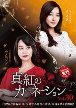 &nbsp;出　演&nbsp;イ・イネ／ウ・ヒジン／アレックス／パク・ジュンヒョク&nbsp;制作年、時間&nbsp;2018年&nbsp;97分&nbsp;製作国&nbsp;韓国&nbsp;メーカー等&nbsp;PLAN Kエンタテインメント&nbsp;ジャンル&nbsp;洋画／海外TV／韓国ドラマ／シリアス／復讐／ファミリー&nbsp;&nbsp;【シリアス】&nbsp;カテゴリー&nbsp;DVD&nbsp;入荷日&nbsp;【2025-12-17】【あらすじ】ジェニーの過去について書かれた記事が流れ、ジェニーをモデルにしているサンヒョクの会社と百貨店は打撃を受ける。ギョンシンはジヨンを呼び出しジェニーと縁を切れと話し、更にジェニーには留学を勧めるのだが…。第88話から第90話を収録。※ジャケット(紙)には、バーコード・管理用シール等が貼ってある場合があります。※DVDケース無しです。予めご了承ください。レンタル落ちの中古品ですディスクはクリーニングを行い出荷します