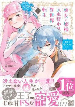 �ӽ���ɱ�������ؤ�������ž�� ���ޤ��֤������򤷤ơ�����(2�����å�)�� 1��2 �������� ���ߥå����� ��� ���ߥå��ۥ�󥿥����