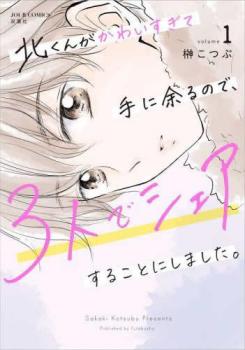 �̤��󤬤��襤�����Ƽ��;��Τǡ�3�ͤǥ��������뤳�Ȥˤ��ޤ�����(3�����å�)�� 1��3 �������� ���ߥå����� ��� ���ߥå��ۥ�󥿥����